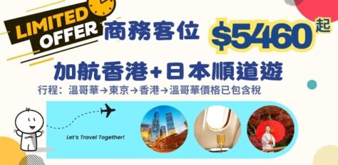 AC-HKG+JPN-BUSINESS-03292026