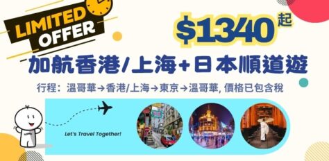AC-HKGSHA+JPN-03292026