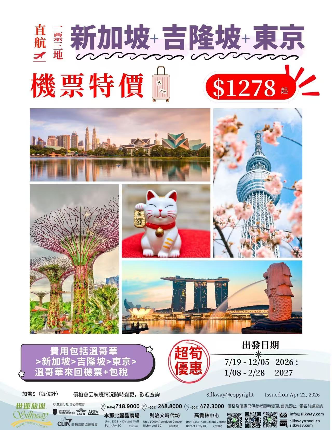 Singapore Kuala Lumpur Tokyo Special Airfare