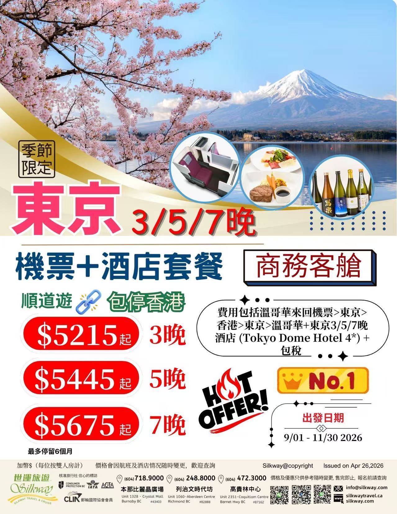 Tokyo business class air with hotel stay