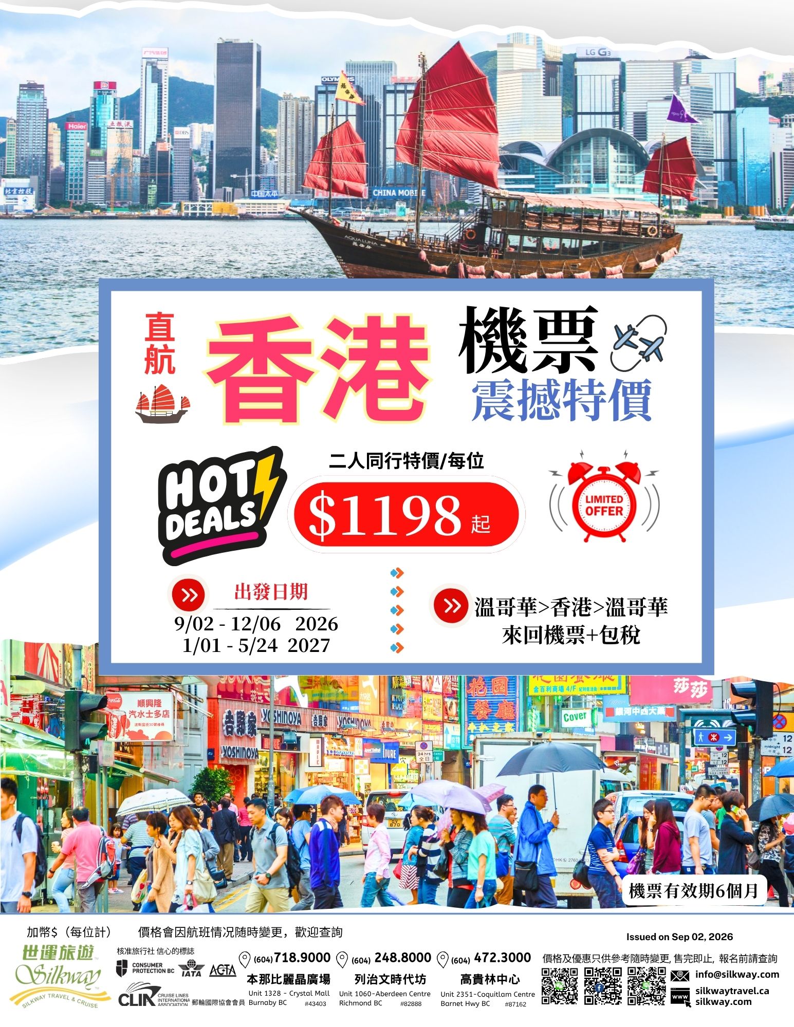 HKG-HX-C 9.02.2026