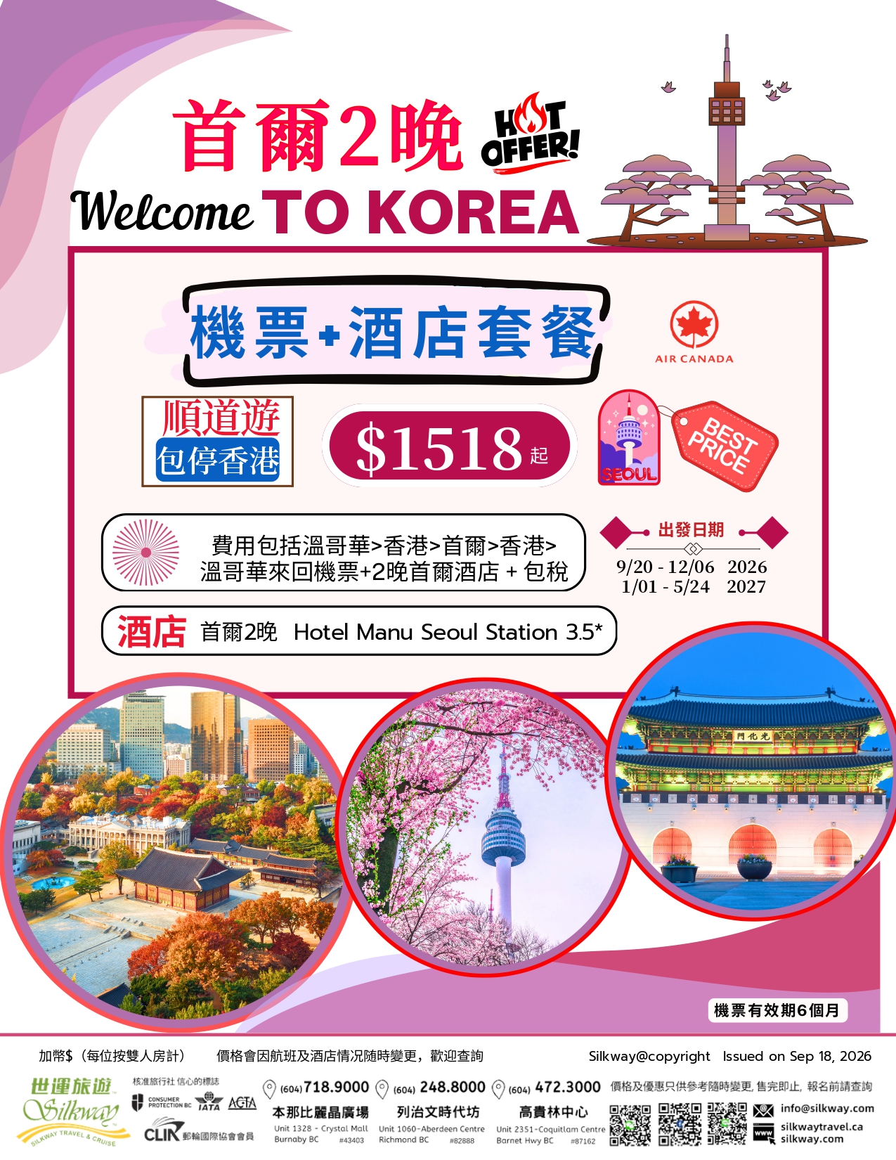 SEL2N+HKG-AClogo-C 9.20.2026_page-0001