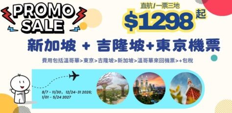 SIN-KUL-TYO-AIR-09252026 SIN-KUL-TYO-AIR-09252026
