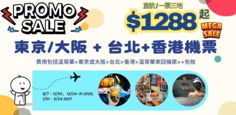 TYO-TPE-HKG-AIR-09252026 TYO-TPE-HKG-AIR-09252026