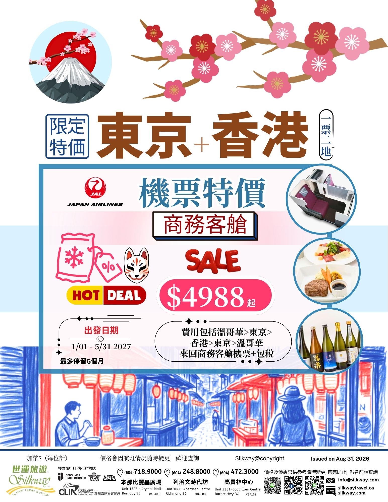 TYO+HKG-JLlogo BUZ-C 8.31.2026